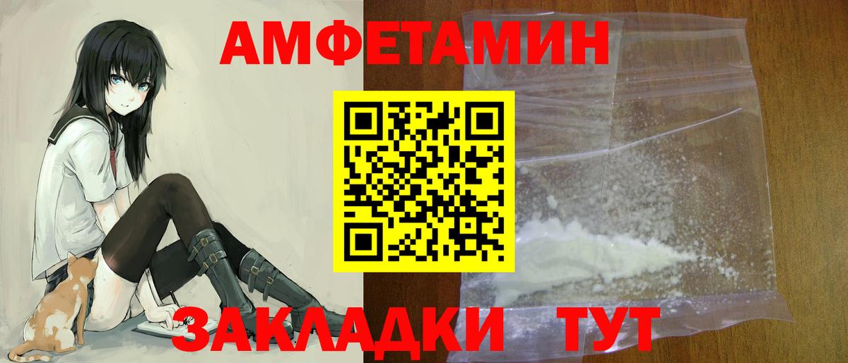 АМФЕТАМИН  Вход с VPN  Берёзовский  АМФ Розовый 