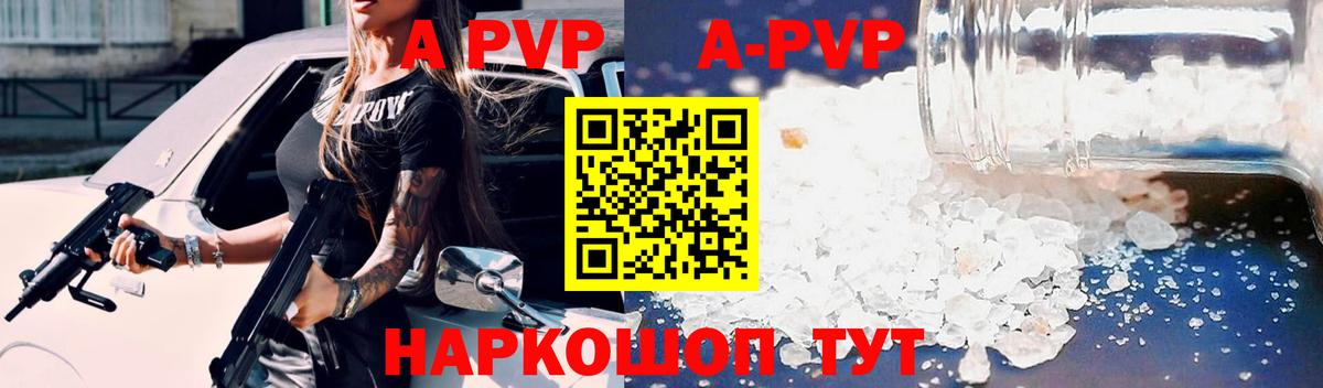 Альфа ПВП мука Берёзовский
