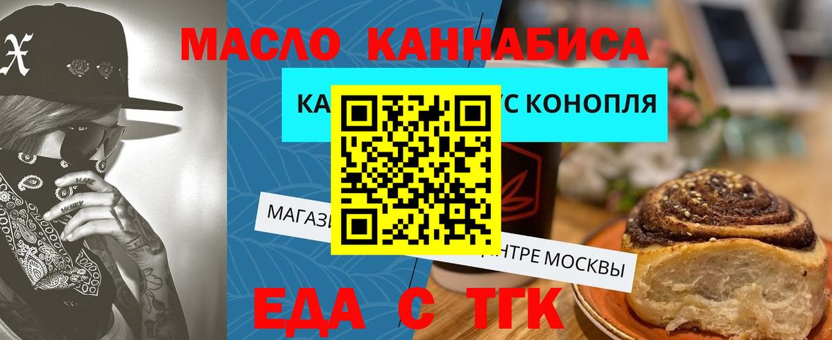 Берёзовский  Печенье с ТГК марихуана  Вход с VPN 