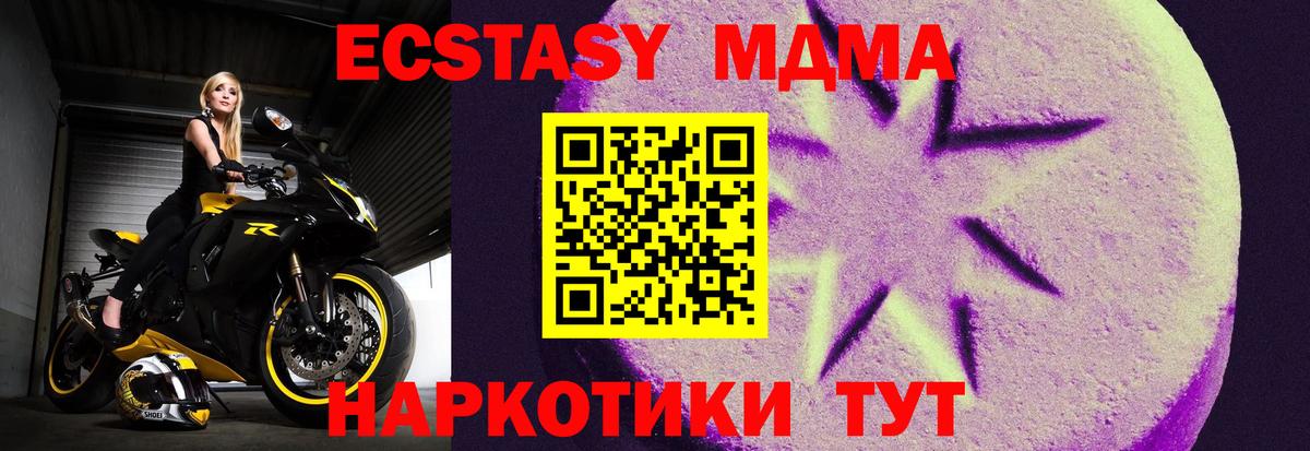 ЭКСТАЗИ 300 mg Берёзовский