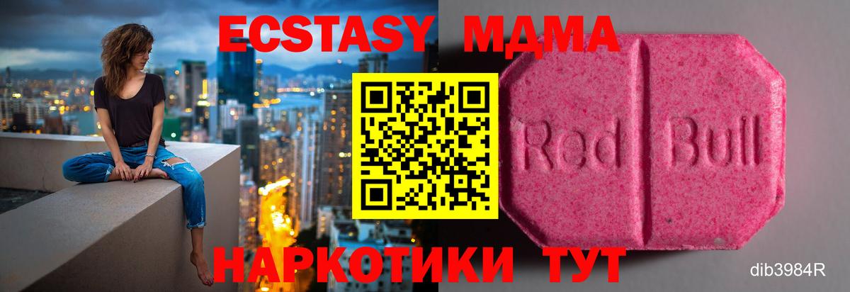 Берёзовский  Ecstasy  даркнет как зайти  Вход с VPN  Экстази 300 mg  ЭКСТАЗИ Cube  omg зеркало 