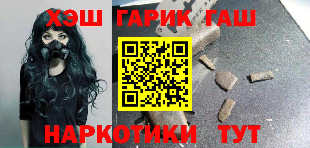 Гашиш  Вход с VPN  ГАШИШ гашик  Берёзовский  ГАШИШ Cannabis 