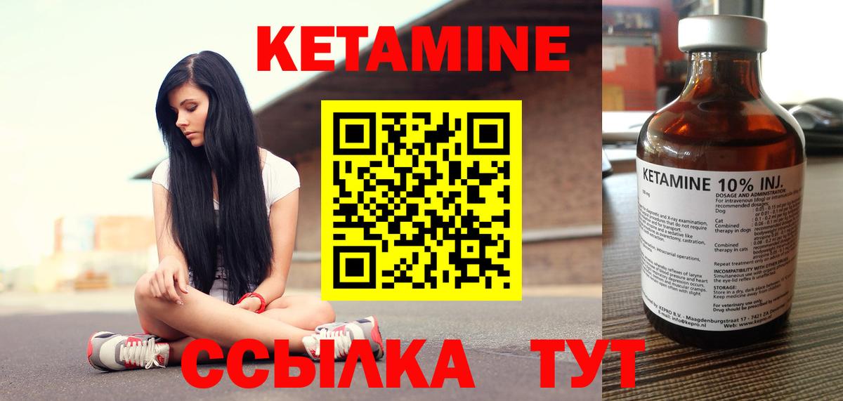 КЕТАМИН ketamine Берёзовский