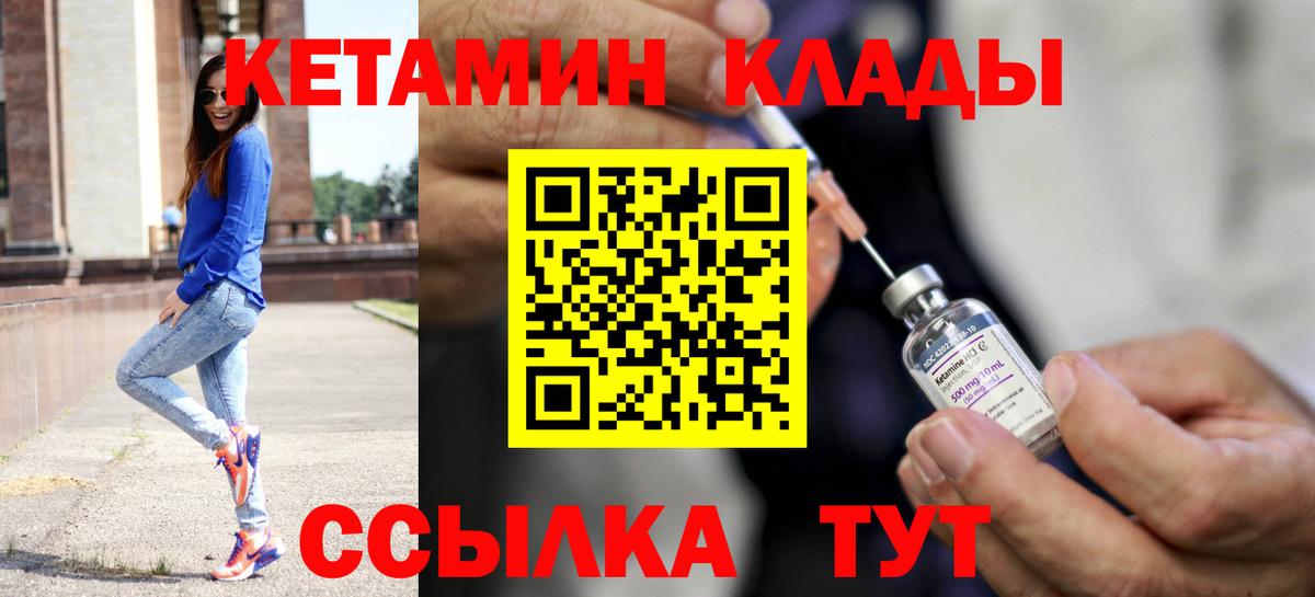 Берёзовский  КЕТАМИН ketamine  Вход с VPN  Кетамин ketamine 