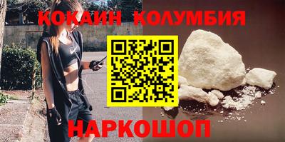 кокаин Балаково
