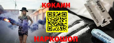 кокаин Балаково