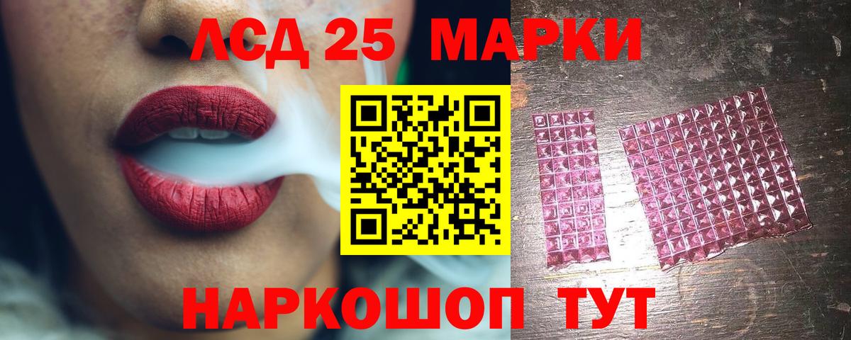 LSD-25 экстази кислота Берёзовский
