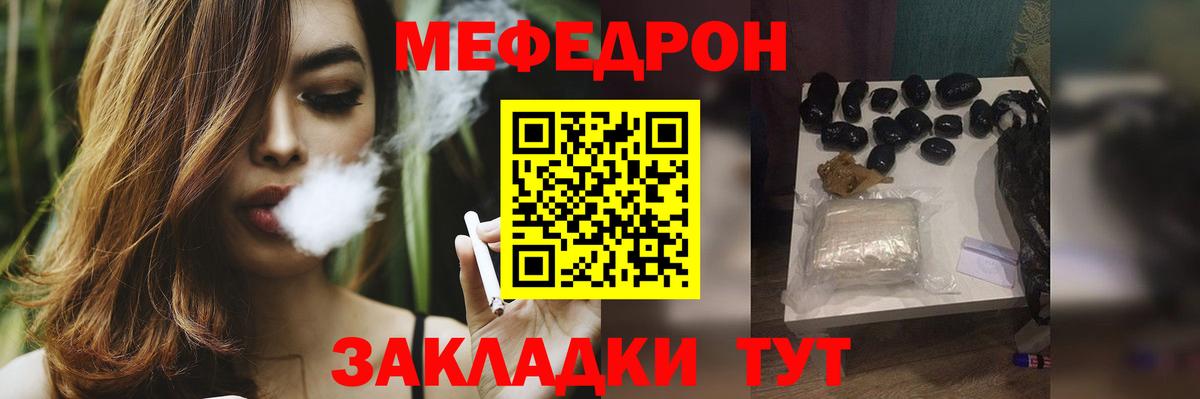 Меф мяу мяу кристаллы Берёзовский