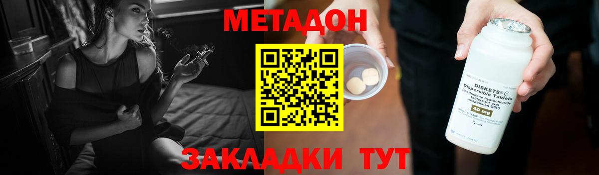 Берёзовский  hydra как зайти  Вход с VPN  Метадон мёд  Метадон белоснежный 