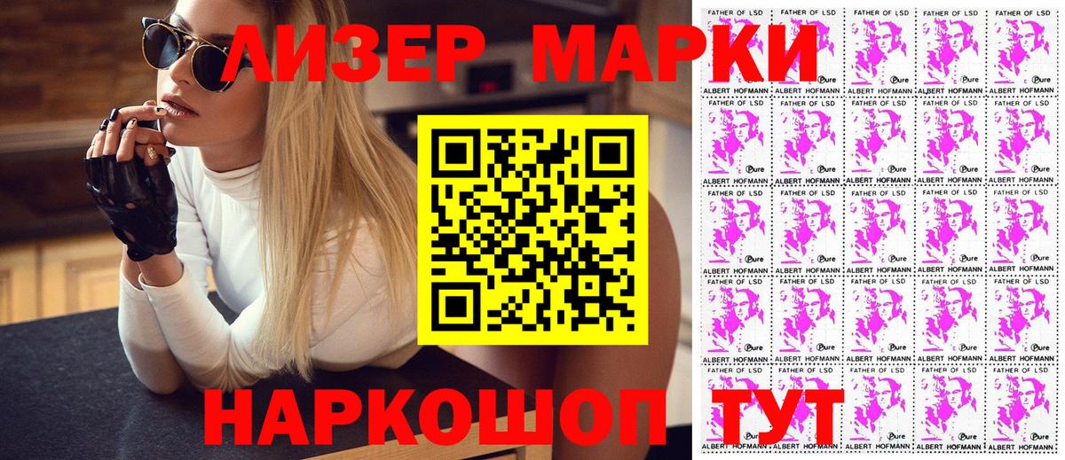 Наркотические марки 1,5мг  Марки NBOMe  Берёзовский  Вход с VPN 